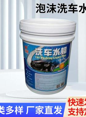 慧霖泡沫洗车水蜡浓缩高泡去污洗车液不伤车漆直发水蜡
