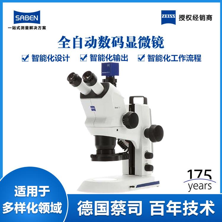 进口双目体视高清显微镜实验室研究分析连续变倍工业体式显微镜