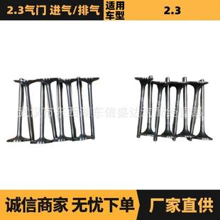 汽车配件适用雪铁龙标致2.3气门进气排气一套OE 0948G30949F8