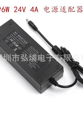 24V4A电源适配器24V电机水泵开关电源24V4A灯带电源96W直销