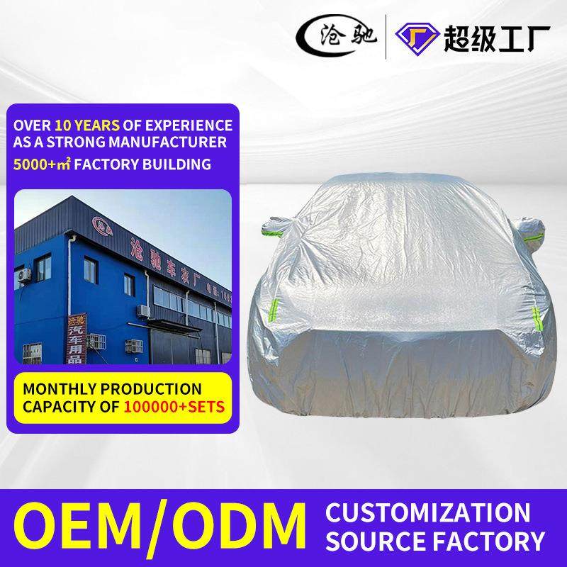 汽车防尘罩防晒罩加棉覆盖防水车罩铝膜平纹水刺棉全车衣,收纳整理,烫衣板及配件,淘宝优惠券,粉丝福利购,淘宝优惠卷