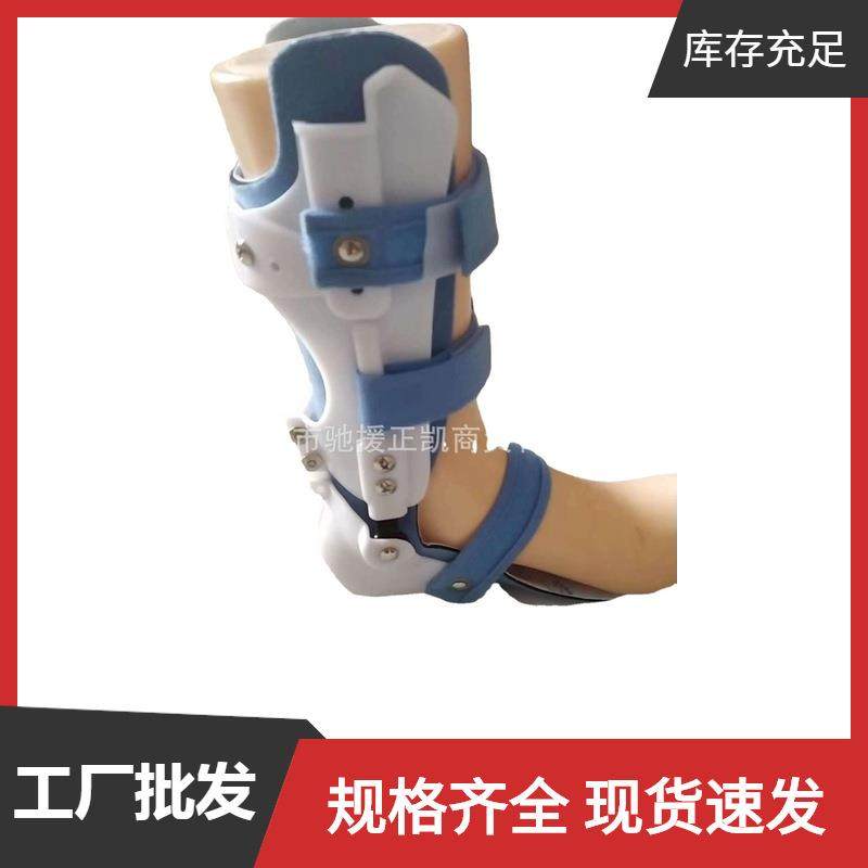 脚踝骨折护具扭伤踝足矫形支具足托护具儿童小腿骨折固定支具踝托