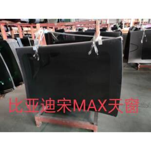 湖南仓茂特玻璃厂专业生产各种汽车玻璃前档，后档，天窗，门玻璃