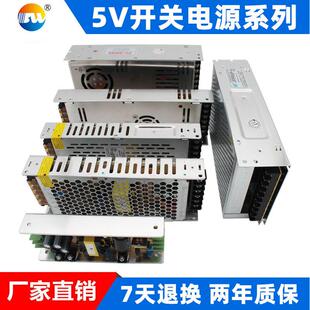 5V开关电源灯带显示屏直流稳压驱动电源5VLED开关电源直销