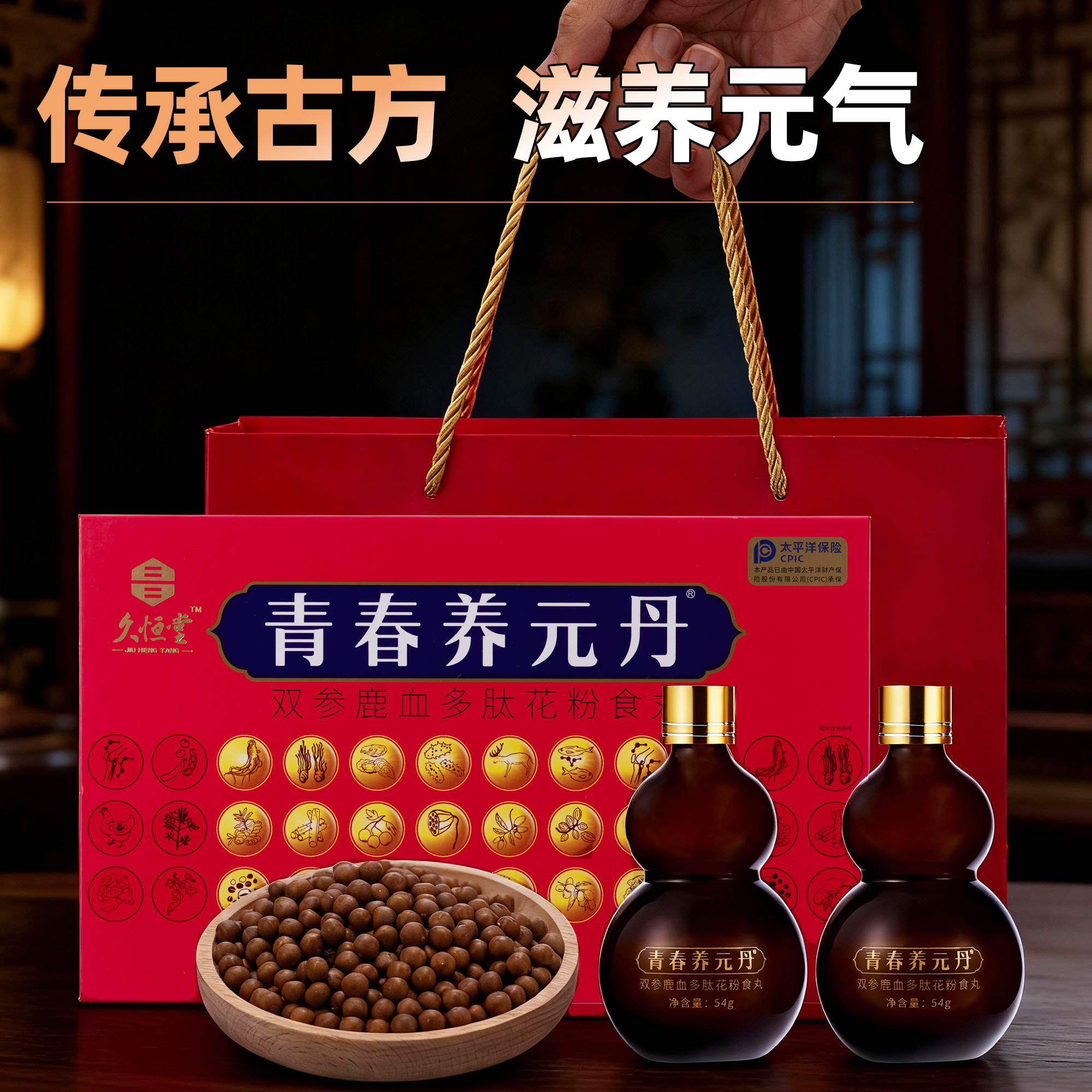 青春养元丹双参鹿血多肽花粉食丸人参海参鹿血茯苓黄精酸枣仁食丸