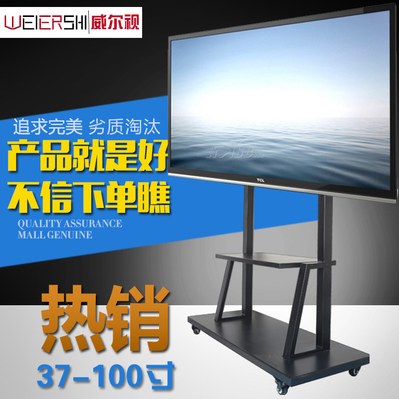 液晶电视移动支架超大显示器落地推车触摸视频机架40-100寸立式架
