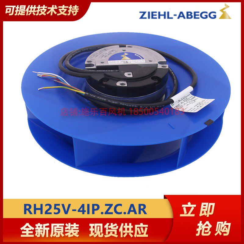 RH25V-4IP.ZC.AR  施乐百 空调 冷凝器风扇 全新原装离心风机