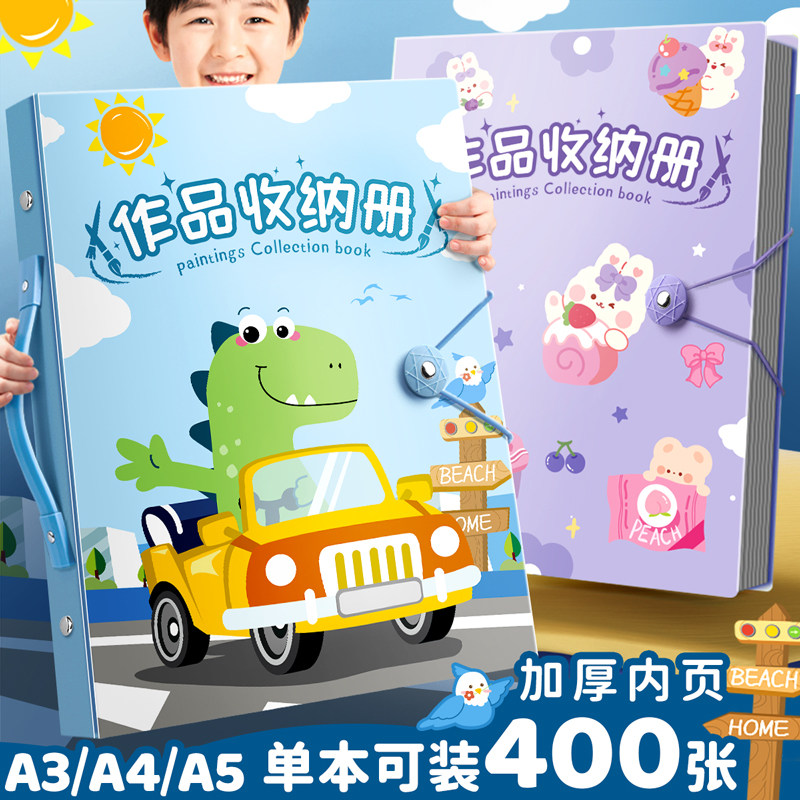 a3画册收纳册儿童画画海报收纳装绘画袋子活页8k开奖状男孩女孩幼