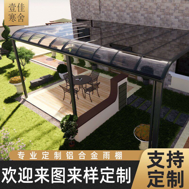 铝合金雨棚家用户外遮阳棚小区阳台露台棚屋檐飘窗耐力板窗棚定制