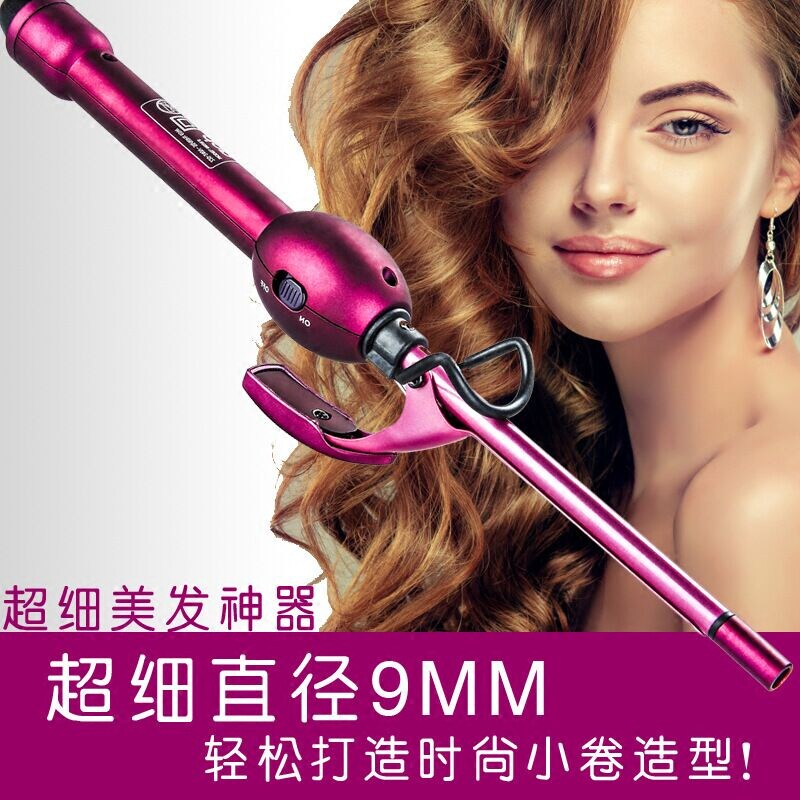超小号干湿两用恒温不伤发内扣卷发器男女短发烫发影楼专用电卷棒