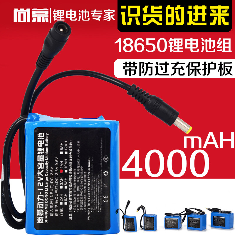 12v锂电池18650大容量移动小体积广场舞音响包邮LED灯18650充电池