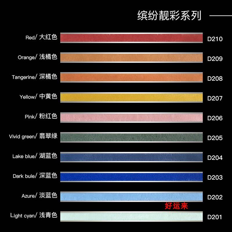 粉色大红色橙色橘色彩色黄色湖蓝青色粉红色马卡龙美缝剂填缝勾缝