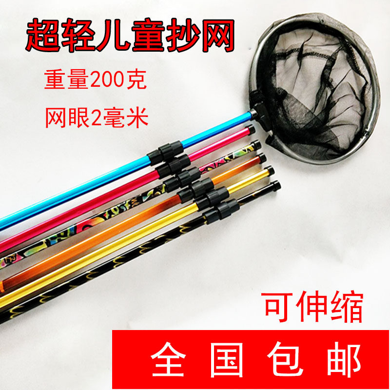 寻蝶园超轻伸缩儿童捞鱼网小鱼捞网蝌蚪网兜铝合金折叠捕虫网包邮