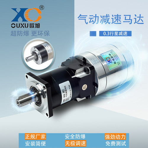 QMYJB0.3配行星减速气动马达 防爆安全正反转无级调速 工业级强力