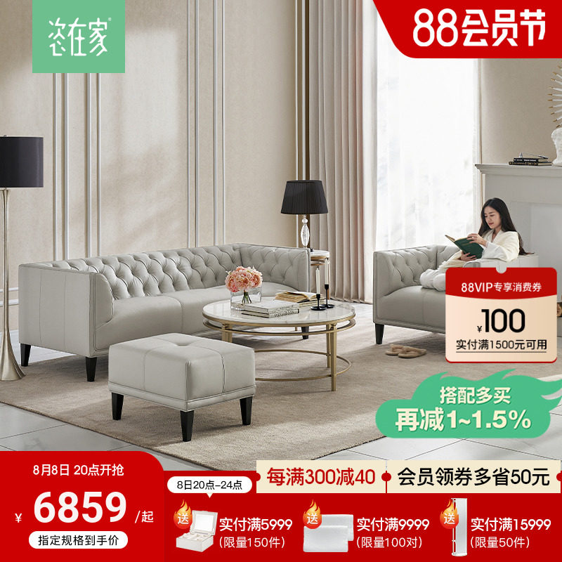 美克家居恣在家意式轻奢头层牛皮沙发费加罗皮艺沙发客厅真皮家具