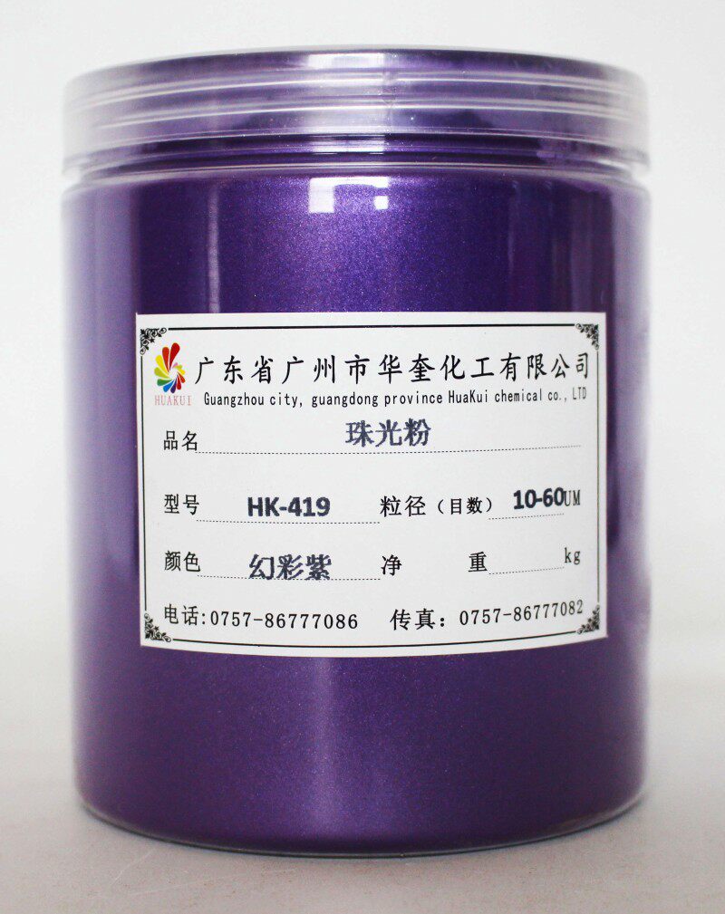 珠光粉云母粉滴胶颜料粉眼影粉幻彩珠光颜料漆 手工皂着色粉500克