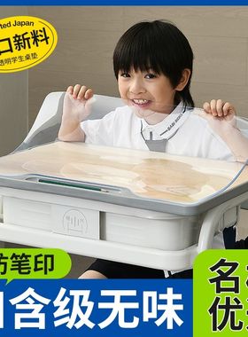 小学生课桌桌布书桌垫写字台儿童学习桌面保护垫免洗防污渍易擦洗