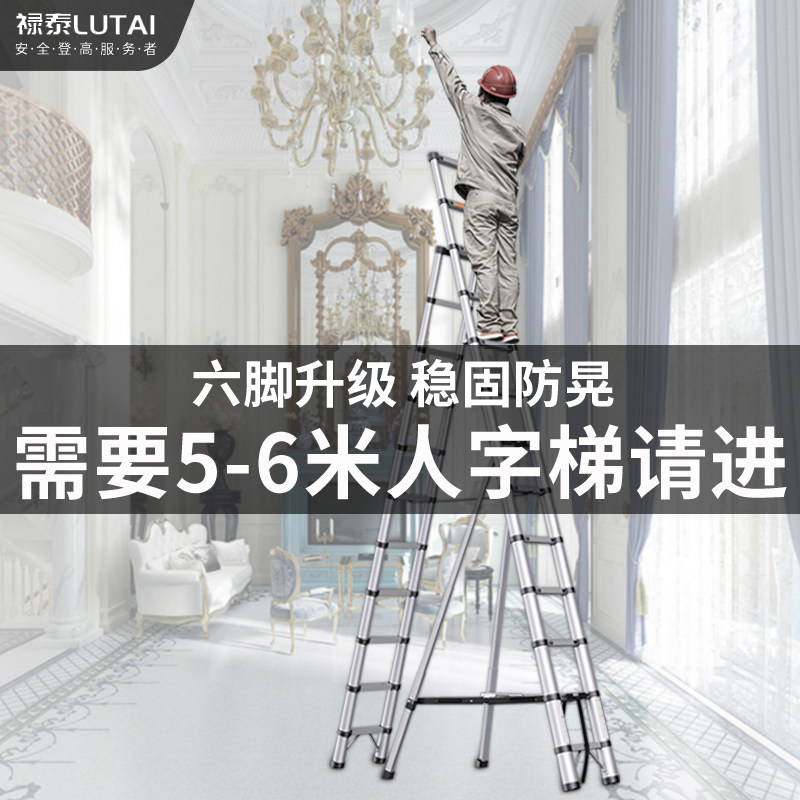 别墅酒店高梯子家用铝合金折叠梯伸缩人字梯5米6米工程爬梯升降梯