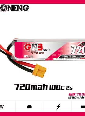 GNB高能720mAh 2S 7.6V 100C LiHV四轴穿越机FPV强动力锂电池