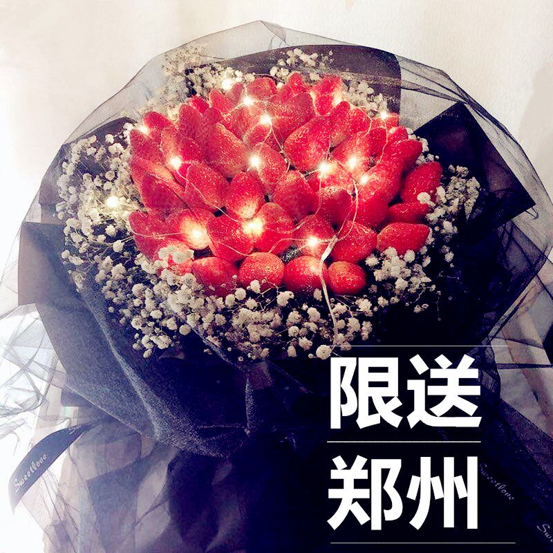 郑州鲜花速递同城送毕业季生日礼物养乐多零食棒棒糖草莓花束礼盒