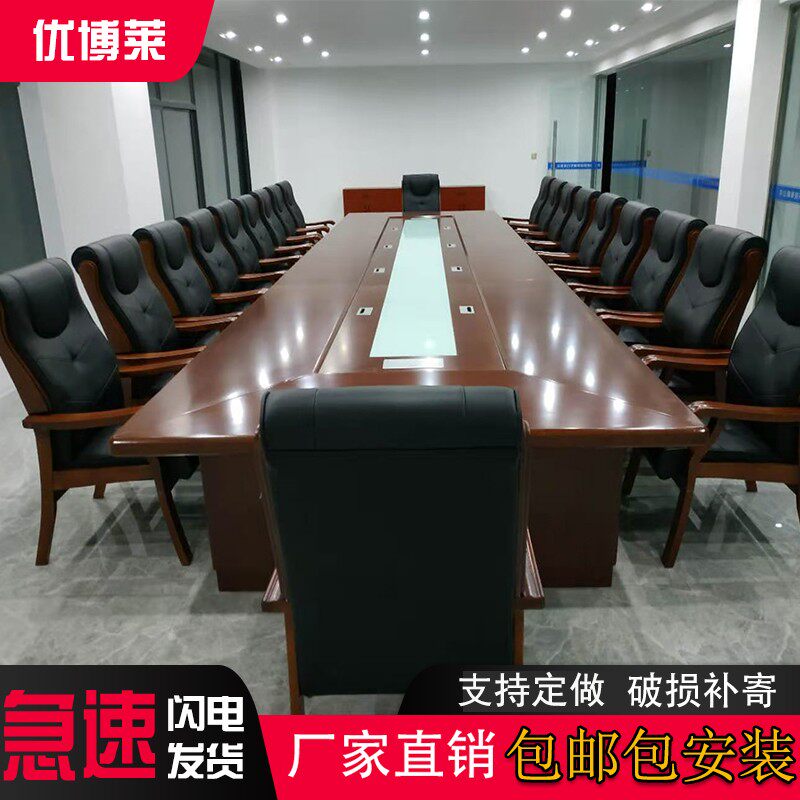 实木会议桌大型会议室桌椅组合油漆中式会议桌长桌政府开会桌烤漆