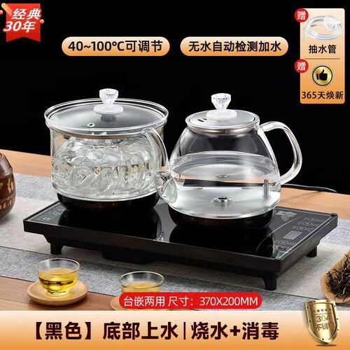 玻璃自动上水壶底部抽水自吸消毒煮水智能泡茶台桌配套电茶热水壶