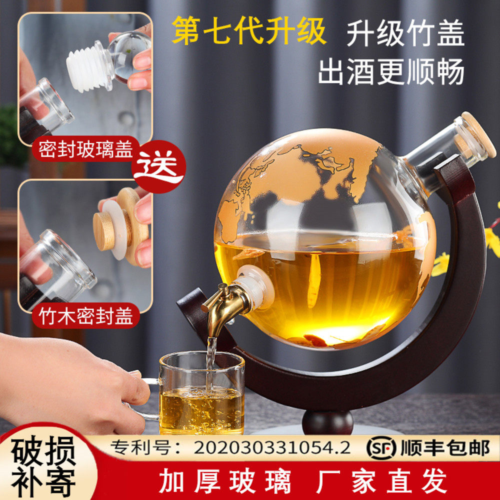 加厚泡酒玻璃瓶带龙头家用地球仪酒瓶摆件高档密封泡酒专用酒瓶