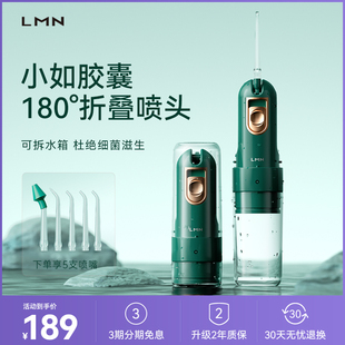 德国LMN电动冲牙器胶囊便携式家用水牙线正畸专用洗牙器随身清洁