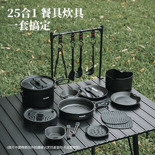 Awada户外套锅餐具炊具黑化露营不粘锅锅具自驾游炒锅野餐装备
