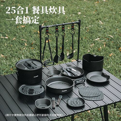 Awada户外套锅餐具炊具黑化露营不粘锅锅具自驾游炒锅野餐装备