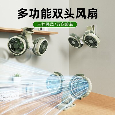 【带夜灯】双头夹式风扇小型宿舍床上静音usb充电扇学生寝室上下