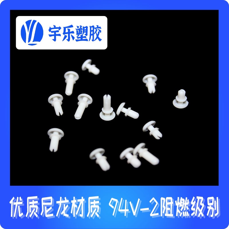 R2膨胀铆钉塑料子母扣铆钉黑白色尼龙固定扣PC板膨胀铆钉风扇卡扣