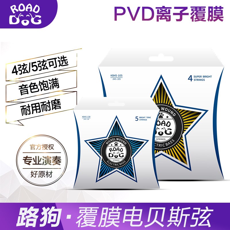 路狗覆膜电贝斯琴弦4弦5弦防锈琴弦四弦五弦贝司通用套弦乐器配件