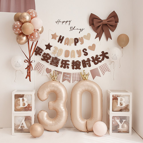宝宝满月仪式感布置30天奶茶色系气球装饰背景墙男孩女孩百天生日