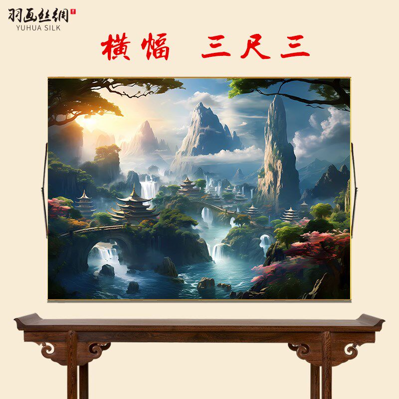 横幅仙家堂口山水挂画风景画流水生财小桥亭子无活物暗堂堂单供奉