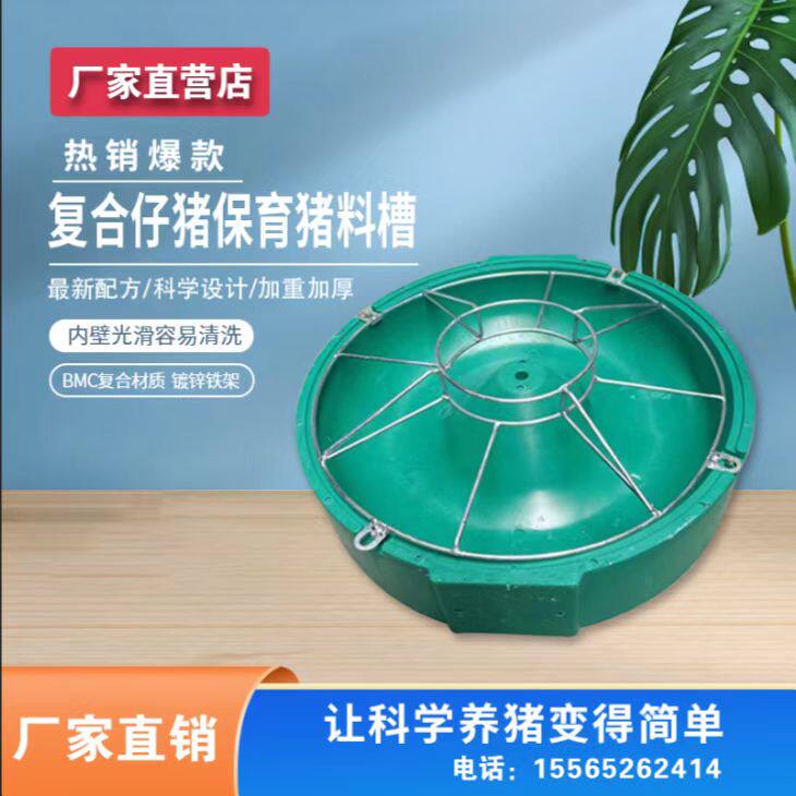 包邮加厚小猪料槽圆槽保育猪喂料复合仔猪分十格养猪用吃食槽盆子