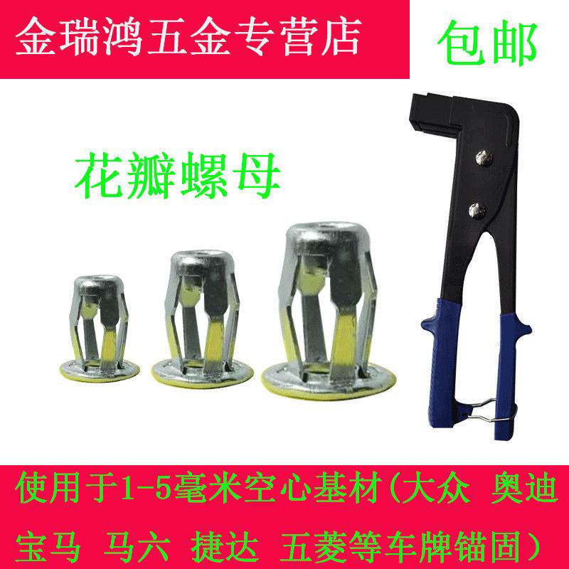 花瓣螺母膨胀灯笼型螺母空心铁皮塑料板铝板螺丝膨胀螺丝套管M5M6
