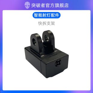 适用于突破者M901摩托车弯道补光射灯专用快拆支架