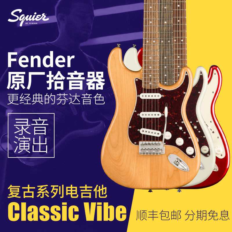 squier芬达电吉他fender cv吉他套装st tele活结J5初学标准电吉他