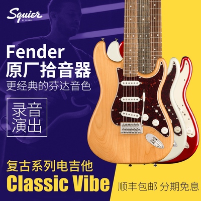 squier芬达电吉他fender cv吉他套装st tele活结J5初学标准电吉他