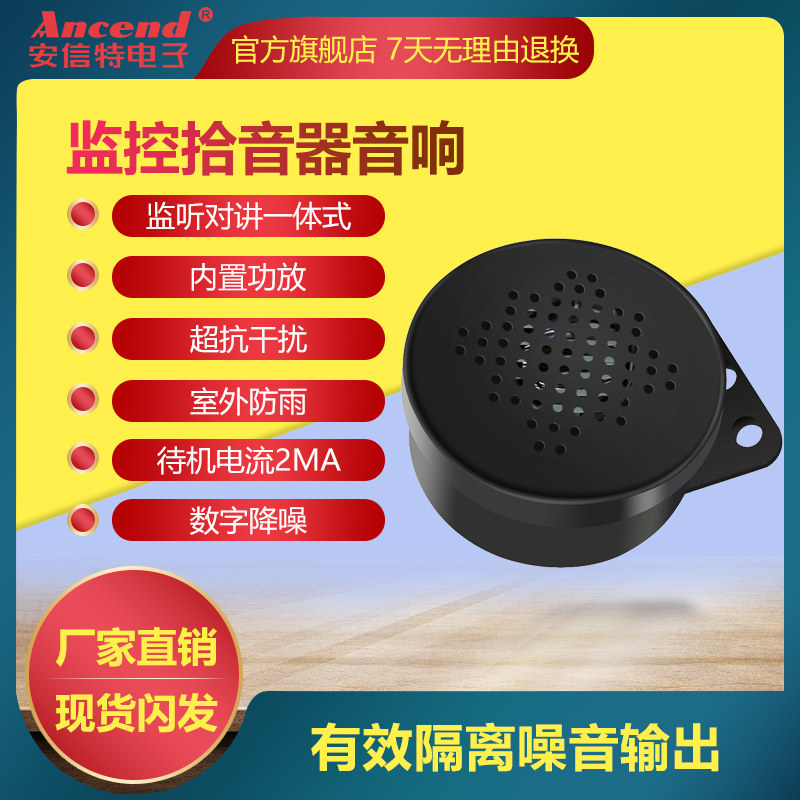 海康大华网络摄像头监控专用对讲喊话拾音喇叭有源音响语音报警器
