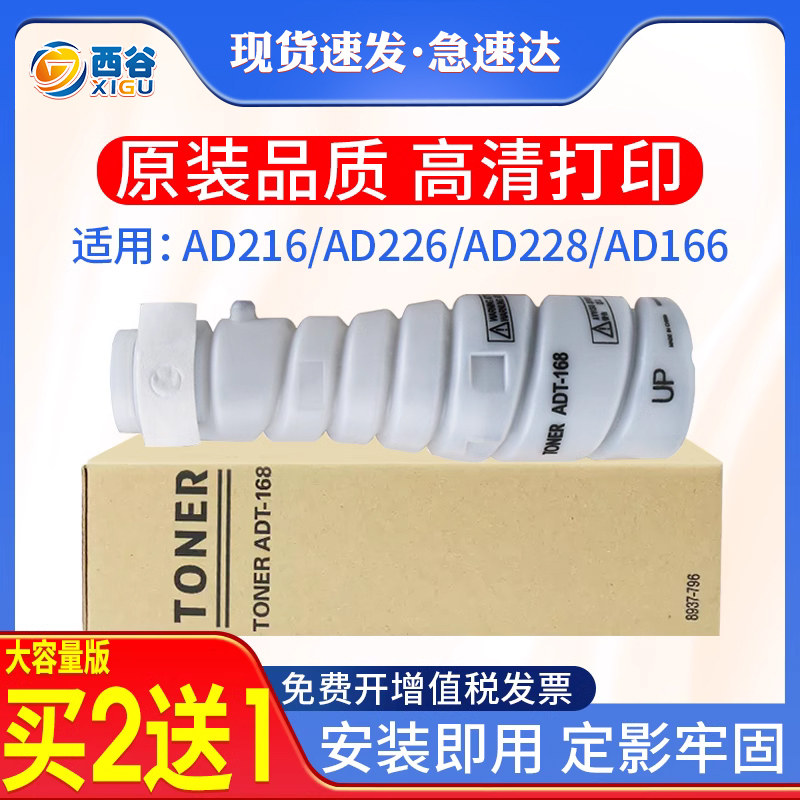 适用震旦AD218粉盒 AD216 AD226 AD228 震旦AD166碳粉 复印机墨粉