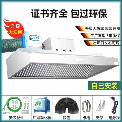 油烟净化一体机商用大吸力环保静音抽油烟机排风罩餐饮包安装厨房