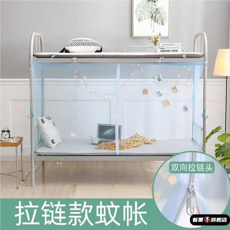 蚊帐上下铺学生宿舍专用单人床1米2床1米5拉链款防尘顶0.9m双人床