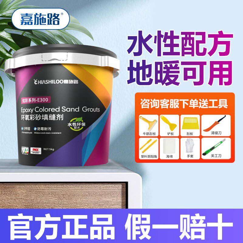 环氧彩砂美缝剂填缝剂瓷砖地砖专用马 桶 卫生间防水 贝 色卡小样