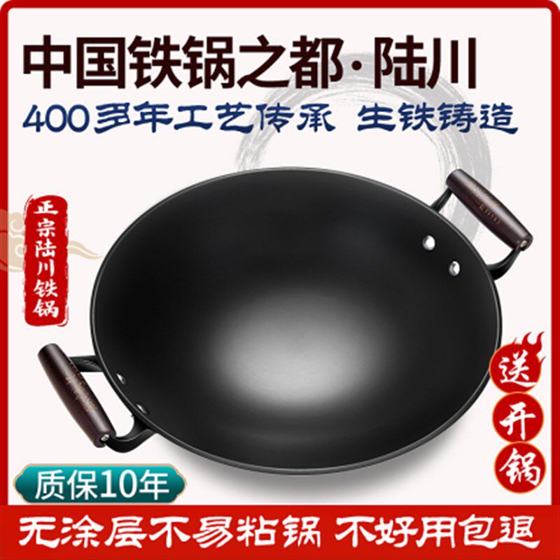 正高陆川铁锅炒锅生铁锅家用炒锅双耳无涂层不沾锅铸铁锅厚底锅
