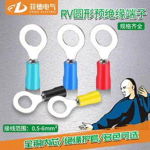 RV圆形铜接线端子OT铜接头预绝缘铜线耳O型线鼻插片冷压纯铜阻燃