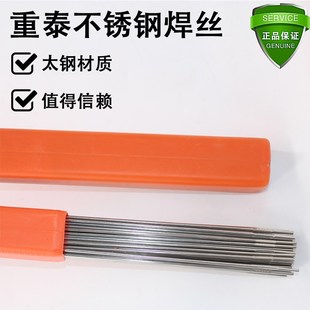 410 山西重泰不锈钢焊丝ER304 316LSi实心氩弧2209 309 430L 308L