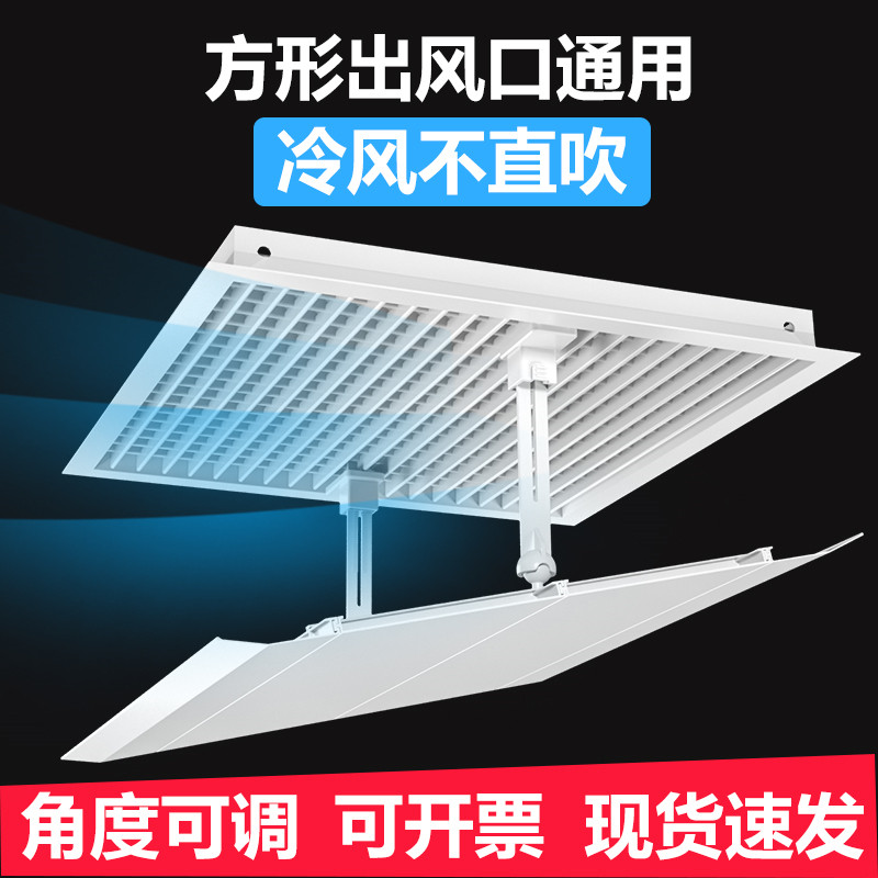 中央空调挡风板防直吹办公室吸顶天花机冷风遮风板出风口导风通用