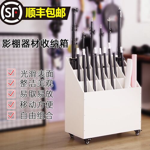 影棚收纳箱拍照背景纸背景架三脚架灯架摄影器材背景布多格收纳柜